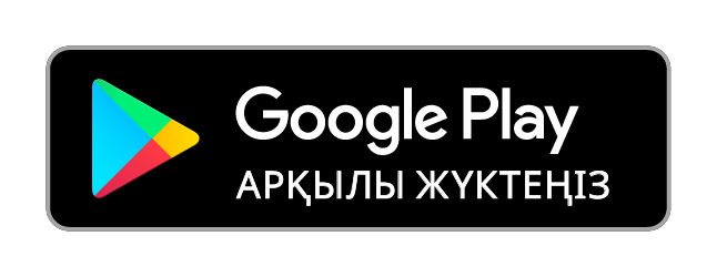 Google Play арқылы жүктеп алыңыз